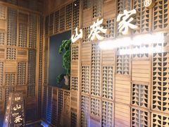 -山葵家·创意料理(万象汇店)