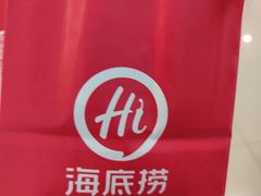 -海底捞火锅(攀枝花万达店)