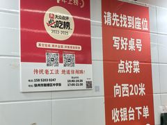 -三中高皇羊肉馆