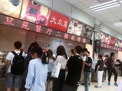 -复旦大学本部-食堂