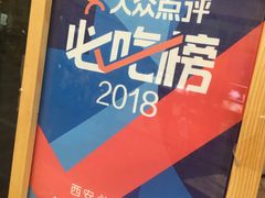 -盘炉forenza·云贵川融合小食堂 ( 钟楼中柳巷店)