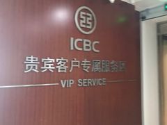 -中国工商银行(北京富力城支行)