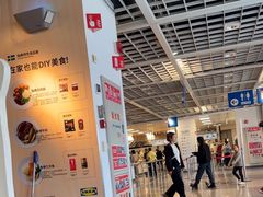 -宜家·瑞典风味餐厅(无锡店)