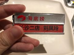 -海底捞火锅(长沙华创国际广场店)