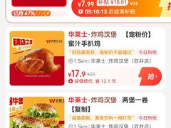 -华莱士炸鸡汉堡(崇文门搜秀城店)
