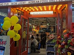 -WOW LUCKY创意韩料(龙阳广场店)