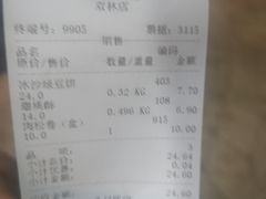-宫廷糕点铺(双林中横路店)