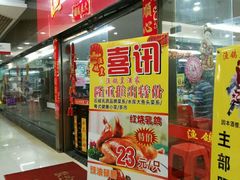 门面-渔鸽皇酒楼(鸿大广场店)