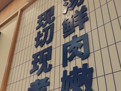 -粉小主·贵州酸汤牛肉粉(南京仙林金鹰店)