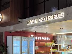 -嗒令甜品·主题融合料理餐厅(首座时代店)