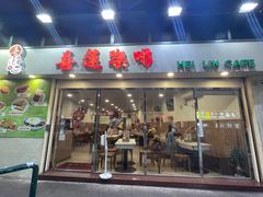 -喜莲咖啡