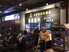 -小王少龙火锅(沙南街店)