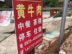 -刘艳黄牛肉(九襄店)
