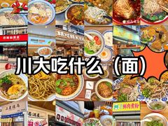 -四川大学(望江校区)