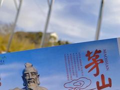 -句容茅山景区