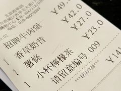 账单-Shake Shack(西单大悦城店)