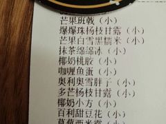 账单-拾光·小碗甜品
