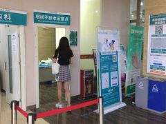 -广州仁爱天河医院体检中心