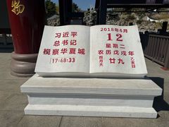 -威海华夏城景区