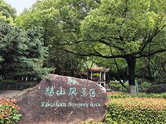 -赭山公园