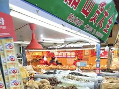 -大连熟食品交易中心