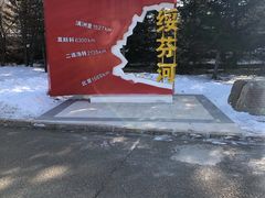 -绥芬河国门景区