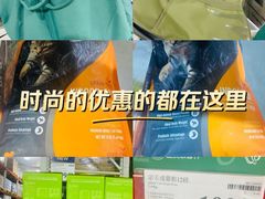 -山姆会员商店(亦庄创意生活广场店)
