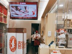 -喜家德虾仁水饺(浦东山姆店)