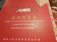 -小娘惹厨房Little Nyonya(狮城有约上榜店)