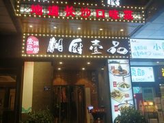 门面-湘厨壹品(芙蓉广场店)