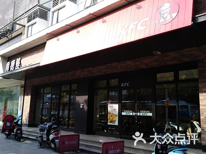 肯德基(扬州广电店)图片 第1张