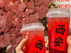 -袁山山重庆火锅(丈八北路店)