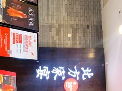 -北方家宴(优托邦科学大道店)
