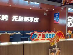 -鱼酷活鱼烤鱼(沈阳大悦城店)