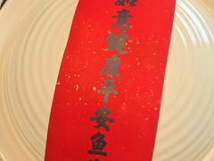-久宴·天目湖大鱼头(恐龙园店)