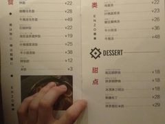 菜单-炎蔵牛舌烤肉