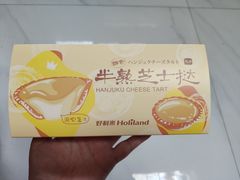 -好利来(曲江龙湖店)