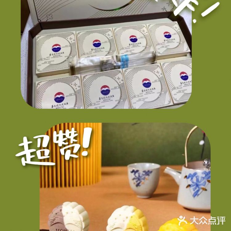 一盒难求的贵州茅台月饼到底是个啥?