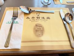 -太平馆餐厅(尖沙咀店)