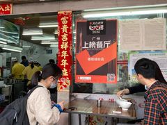 -穗银肠粉店(东川路店)