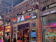 -小天鹅火锅·一线江景洪鼎旗舰店(洪崖洞店)