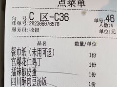 -蔴将·川菜(黄龙万科店)