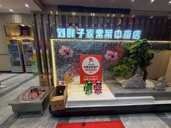 -刘胖子家常菜·蹄花焖藕(中南店)