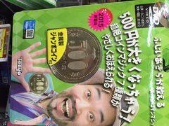 唐吉诃德-Don Quijote(PAW中川山王店)