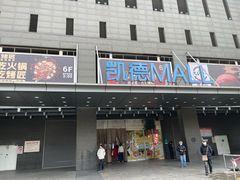 -凯德MALL(西直门店)