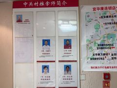 -宜华康盲人按摩(中关村店)