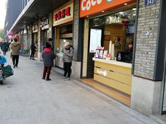 门面-CoCo都可(骆家庄新店)