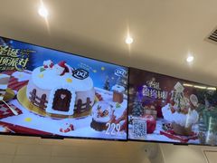 -DQ·蛋糕·冰淇淋(湖景东路店)