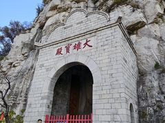 -佛慧山