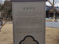 -东台西溪天仙缘景区